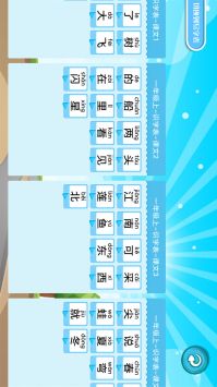 学生宝宝学汉字 v2.0.5