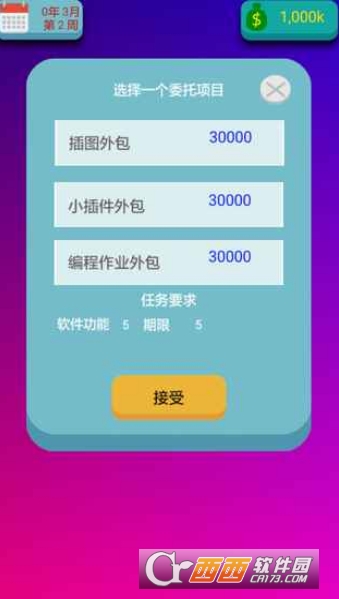 码帅DevLeader中文版截图2