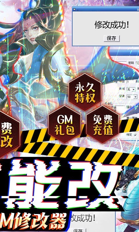 剑舞乾坤2023截图0
