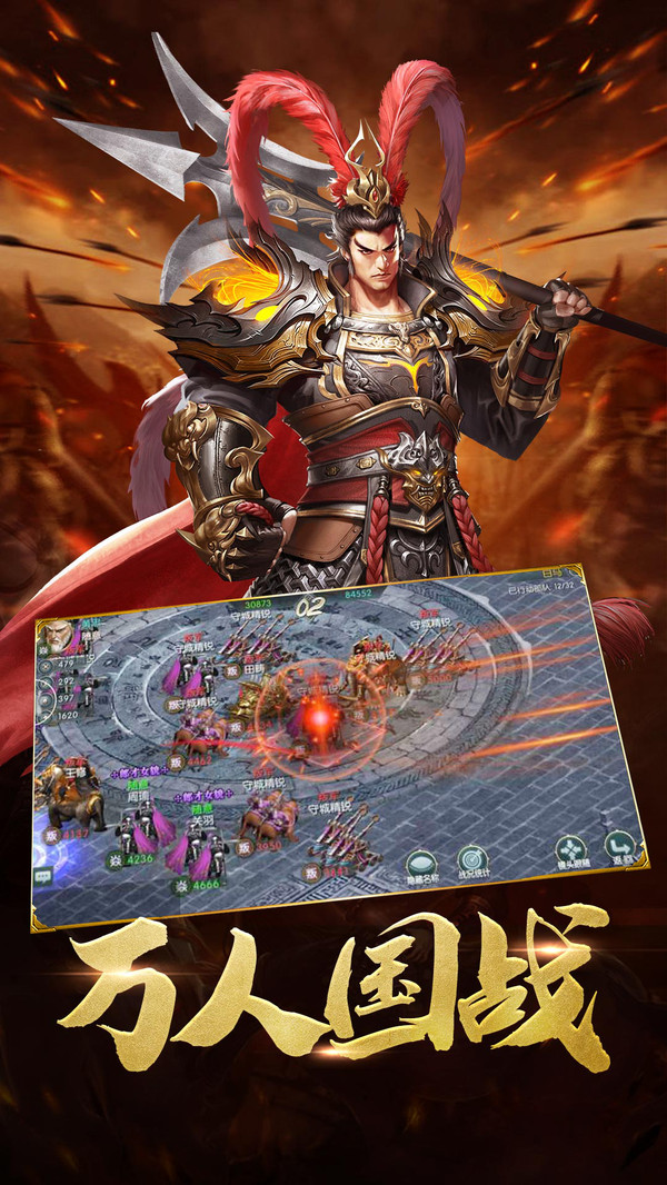 炫斗三国