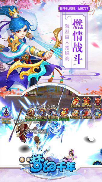 梦幻千年果盘 v1.0.5.2