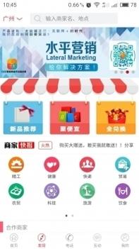 新商盟app官方版截图0