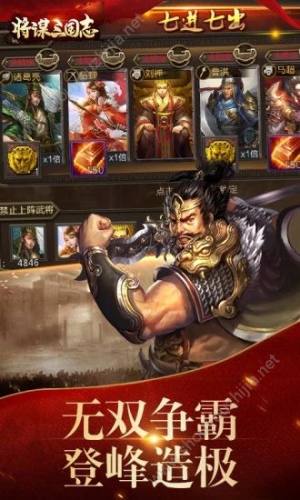魏蜀吴悍将之兵谋三国