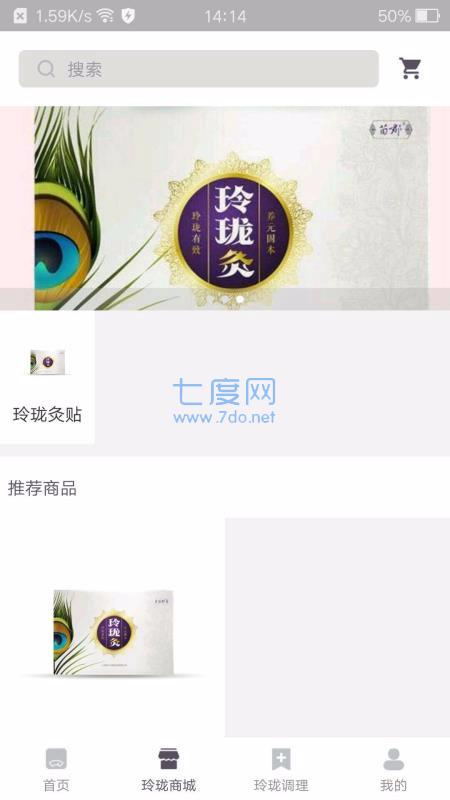 玲珑截图2