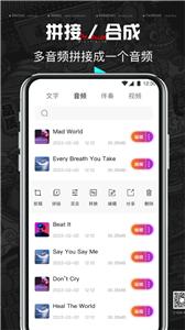音乐音频剪辑创作