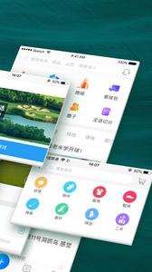 云高高尔夫截图1