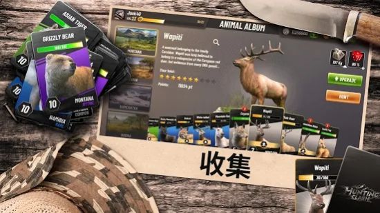 狩猎竞赛免费金币中文最新版 截图1