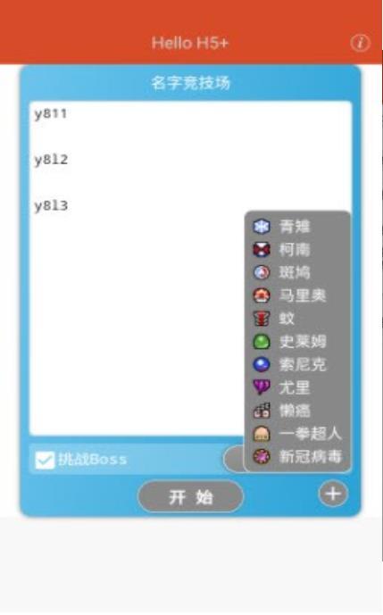 名字竞技场截图1