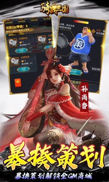 骑战三国手机版  v1.0