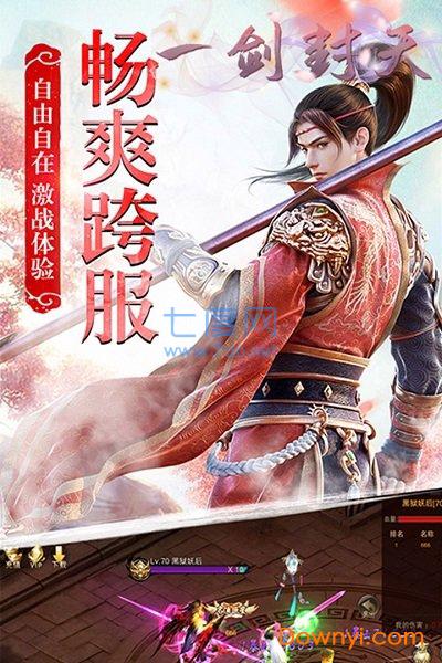 一剑封天情缘版