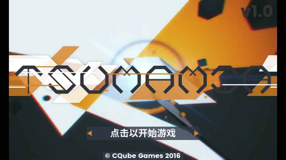 TsumaMia! 旋钮神律截图1