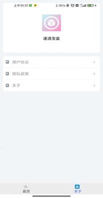 速清宝盒.png