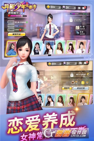 异能少年在都市官方版 v1.0最新版