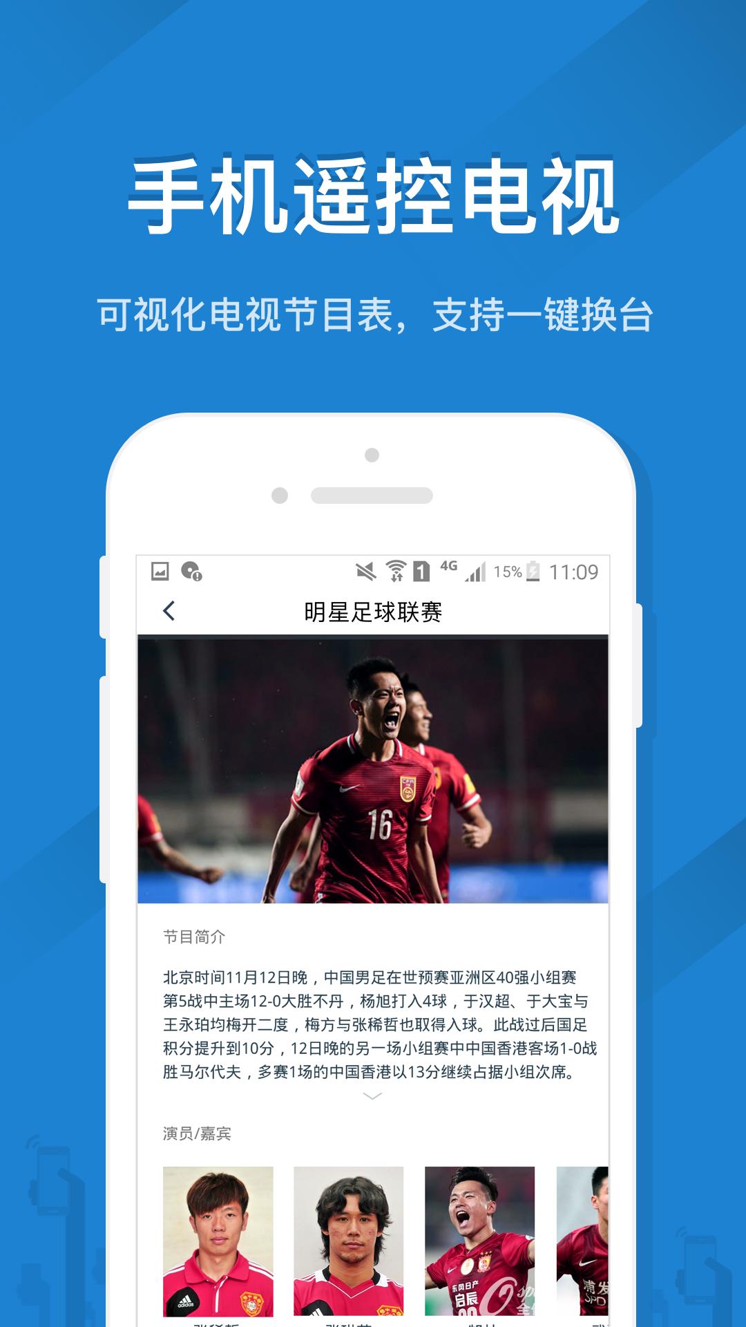 遥控精灵截图1