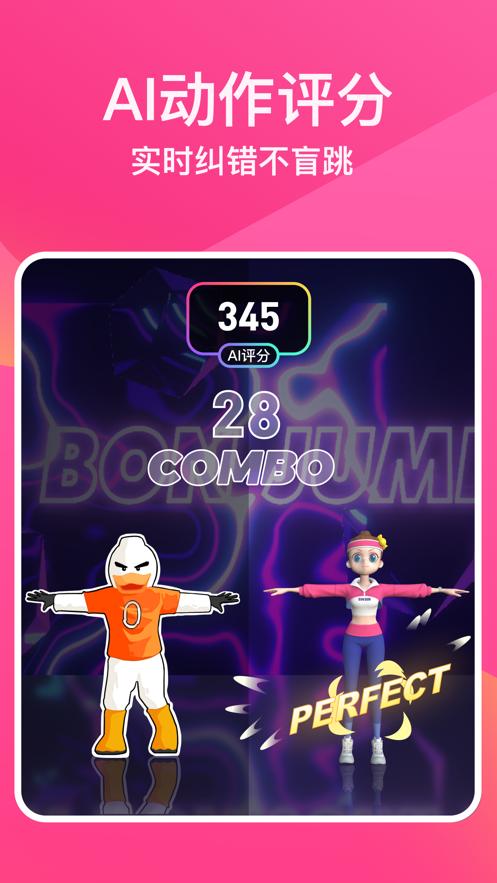 BonBon Jump截图0