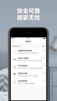 美的美居ios版截图3