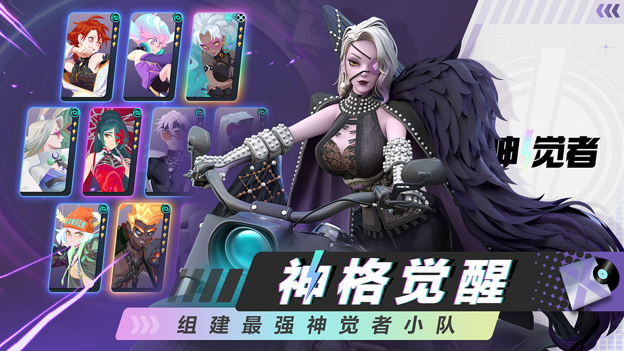 神觉者国际服手游官方版（Dislyte） 截图0