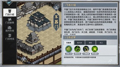 汉家江湖1.3.0版本 v1.5.0