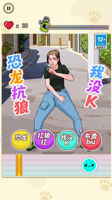我没K挑战截图0