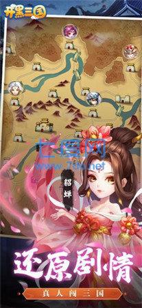 开黑三国蛮将三国