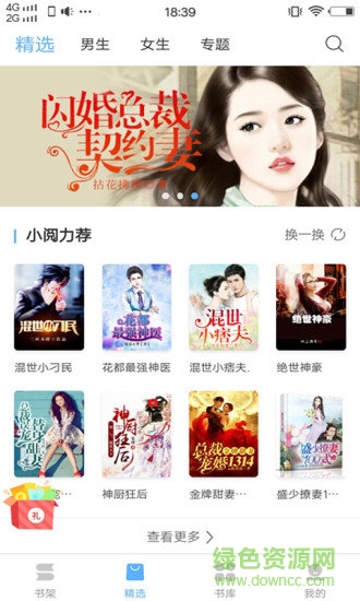 羞羞免费小说 版本：v1.0.2