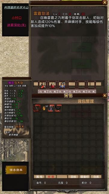 影子传奇  v1.01.23