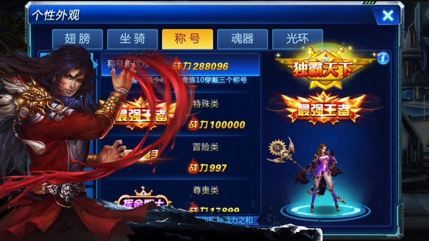 地下城归来截图2