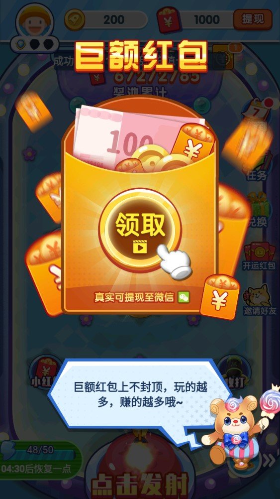 爱上弹弹乐游戏红包版图片1