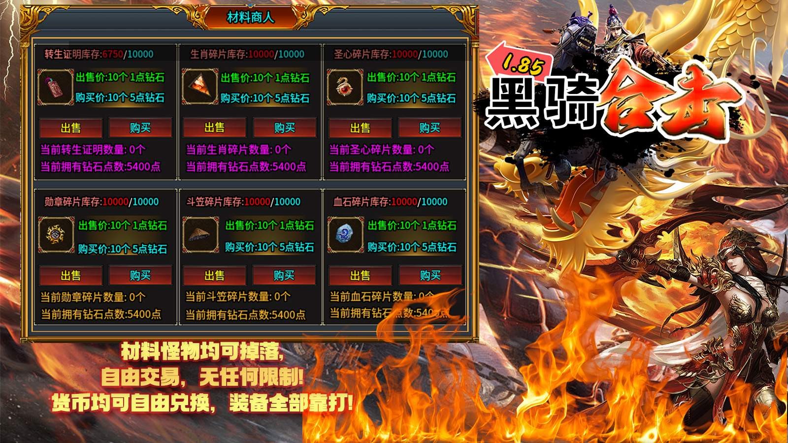 黑骑合击 2024-03-25 16:40