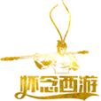 怀念西游手游官方安卓版 