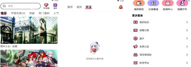 怡萱动漫吧