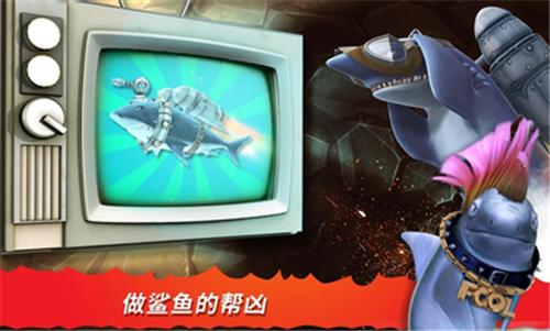 2024饥饿鲨进化国际服截图1