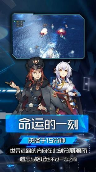 王牌舰队航海之旅手游官网版图片1