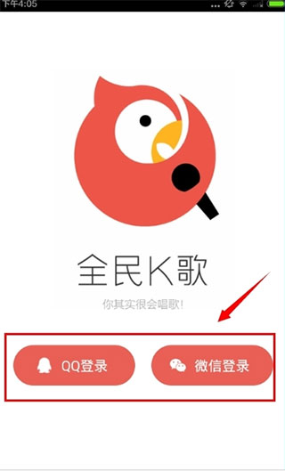 全民k歌免费2024新版