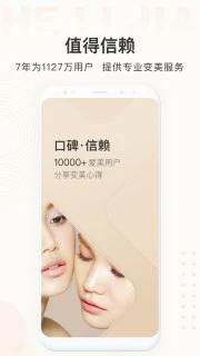 河狸家截图0