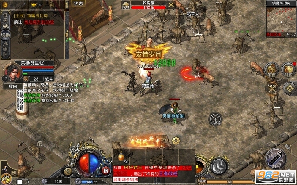 火龙合击复古传奇手游 火龙合击复古传奇手游