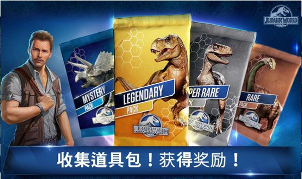 侏罗纪世界竞技 版本：v1.14.8