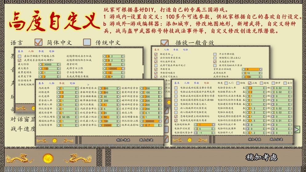 中华三国志手机版 v1.2.1.0