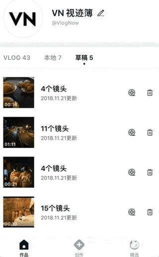 vn视频剪辑官网中文版
