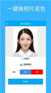 证件照自制