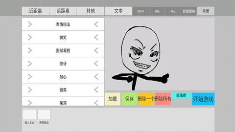 火柴人动画模拟器2023最新版截图2