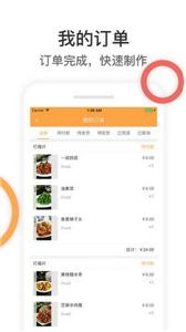 找菜图截图2