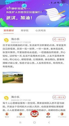淘小乐 v1.4.4