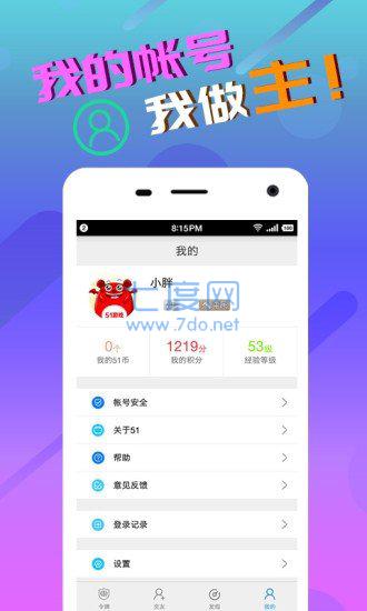 51游戏极速版截图1