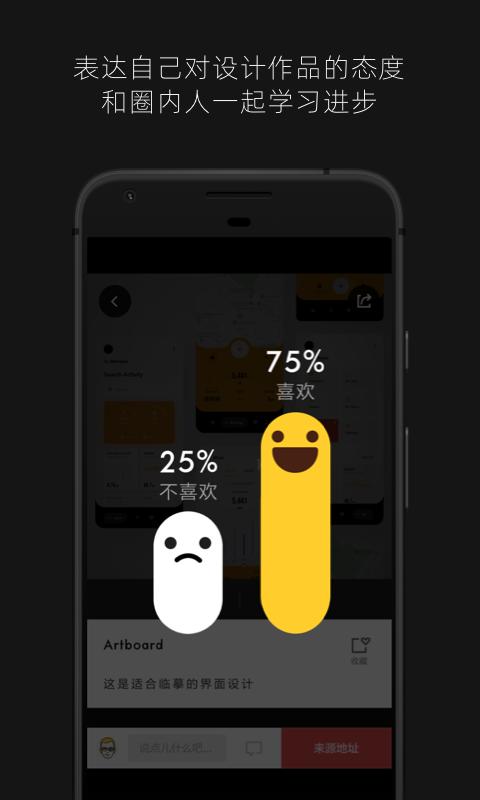 知群设计圈 v1.0.8