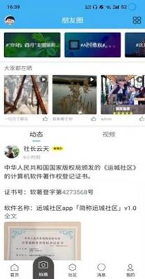 运城社区.jpg