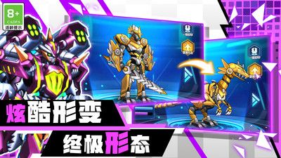 机甲战士大战截图1