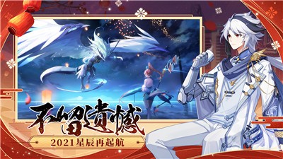奥拉星天外银河截图0