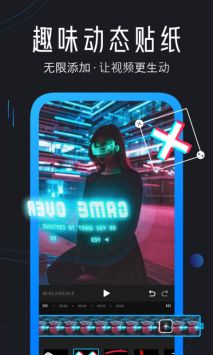 迅捷视频剪辑 v3.0.5