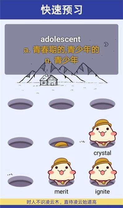 单词鼠.jpg